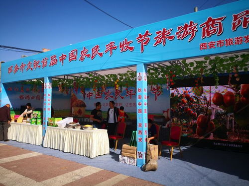 首屆中國農(nóng)民豐收節(jié)系列旅游活動(dòng) 藍(lán)田分會(huì)場旅游商品展盛大啟動(dòng)，休閑觀光共慶豐收